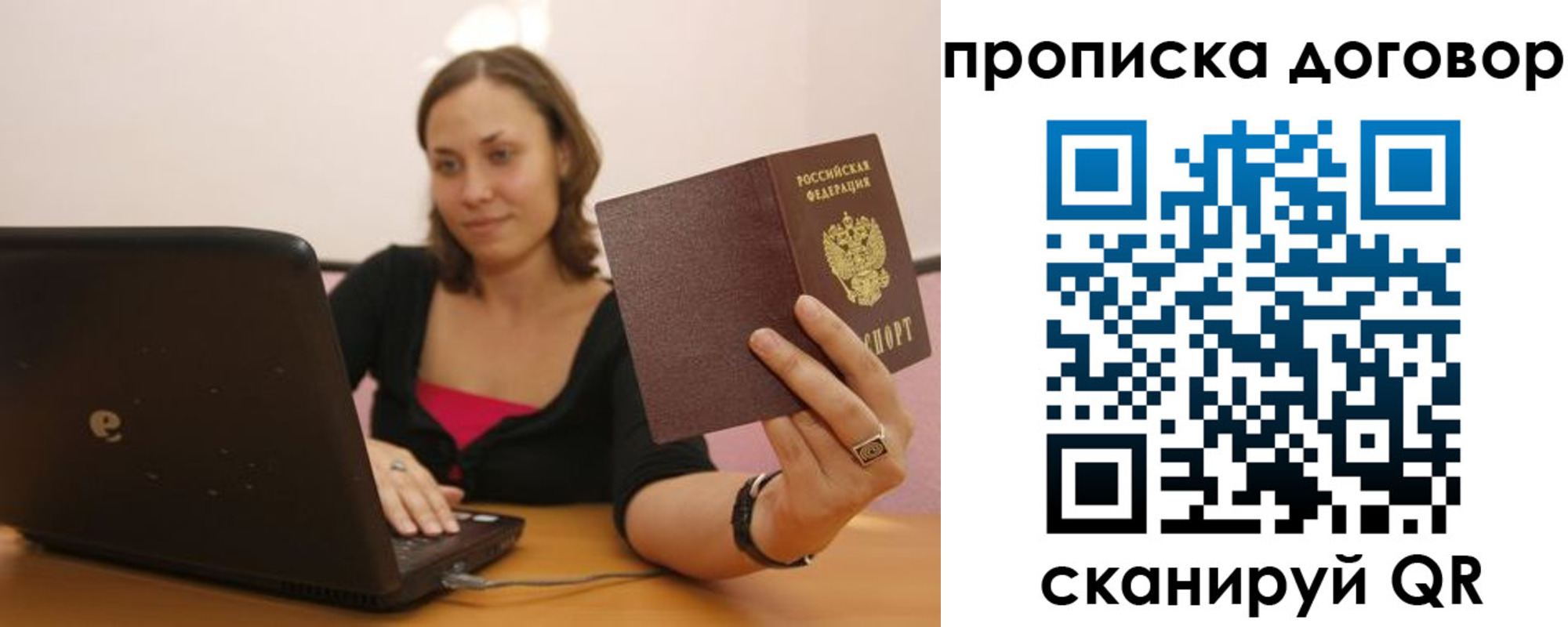 прописка для военкомата в Красноуфимске