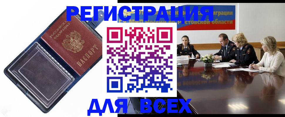временная регистрация надежно в Красноуфимске
