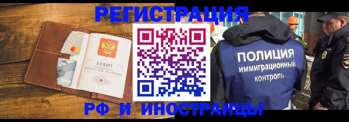 временная регистрация собственник в Красноуфимске