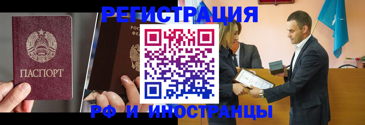 прописка для работы в Красноуфимске